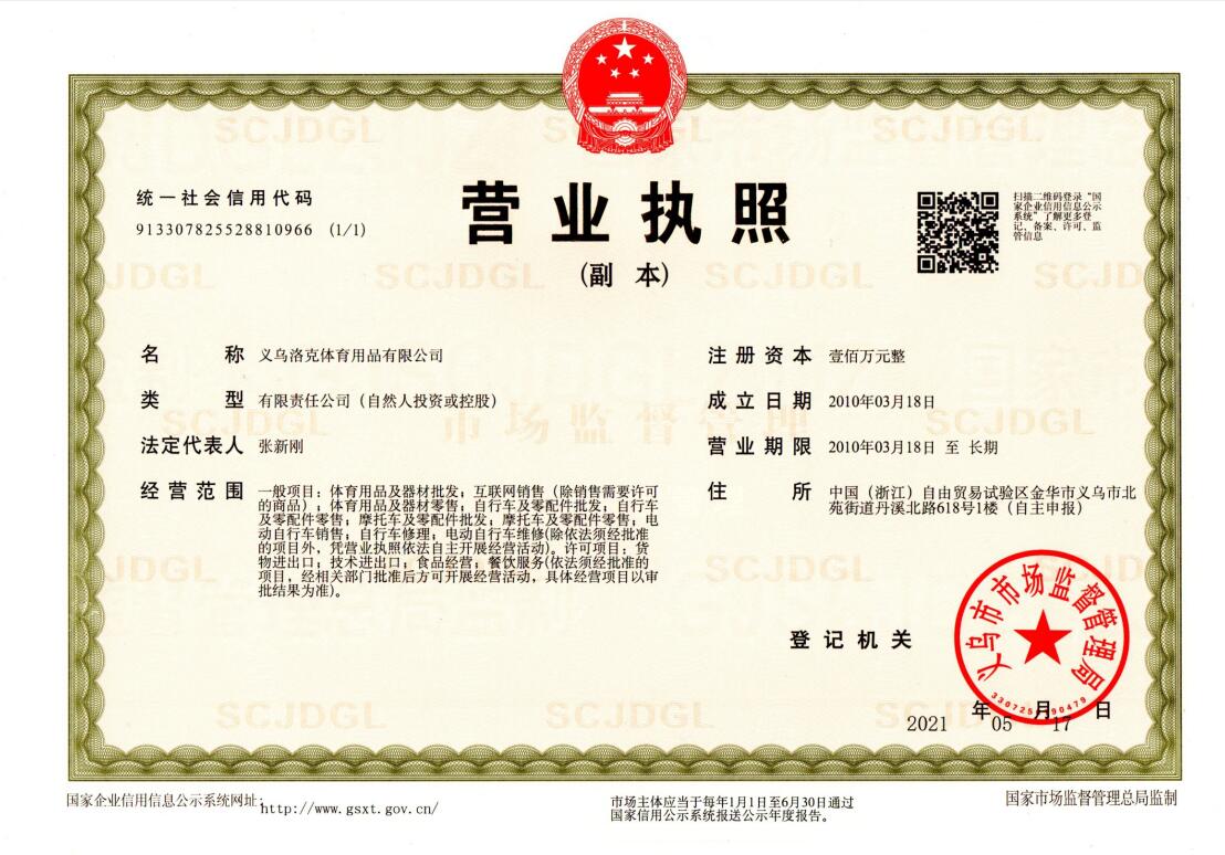 Official Business License and On-Site Certification for Zhejiang Narzo Technology Co., Ltd.